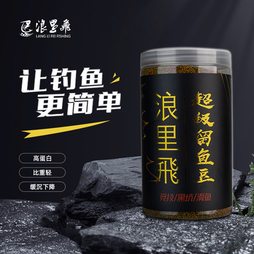 浪里飛超级留鱼豆比重轻偷驴老猾鱼搭配饵料竞技黑坑饵料钓鱼饵料