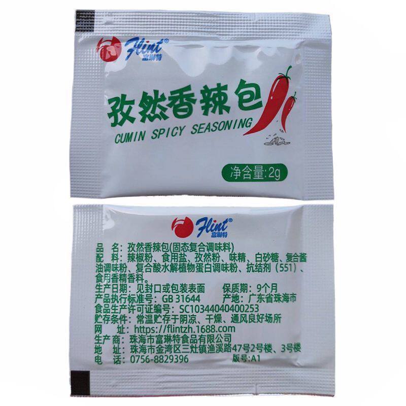 富琳特香辣包辣椒粉家用炸鸡撒料撒粉烧烤调料商用辣椒面外卖整箱