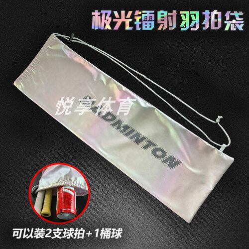 绒布袋可装两以上保护羽毛球包