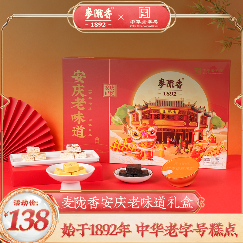 旗舰店礼盒麦陇香雪花酥