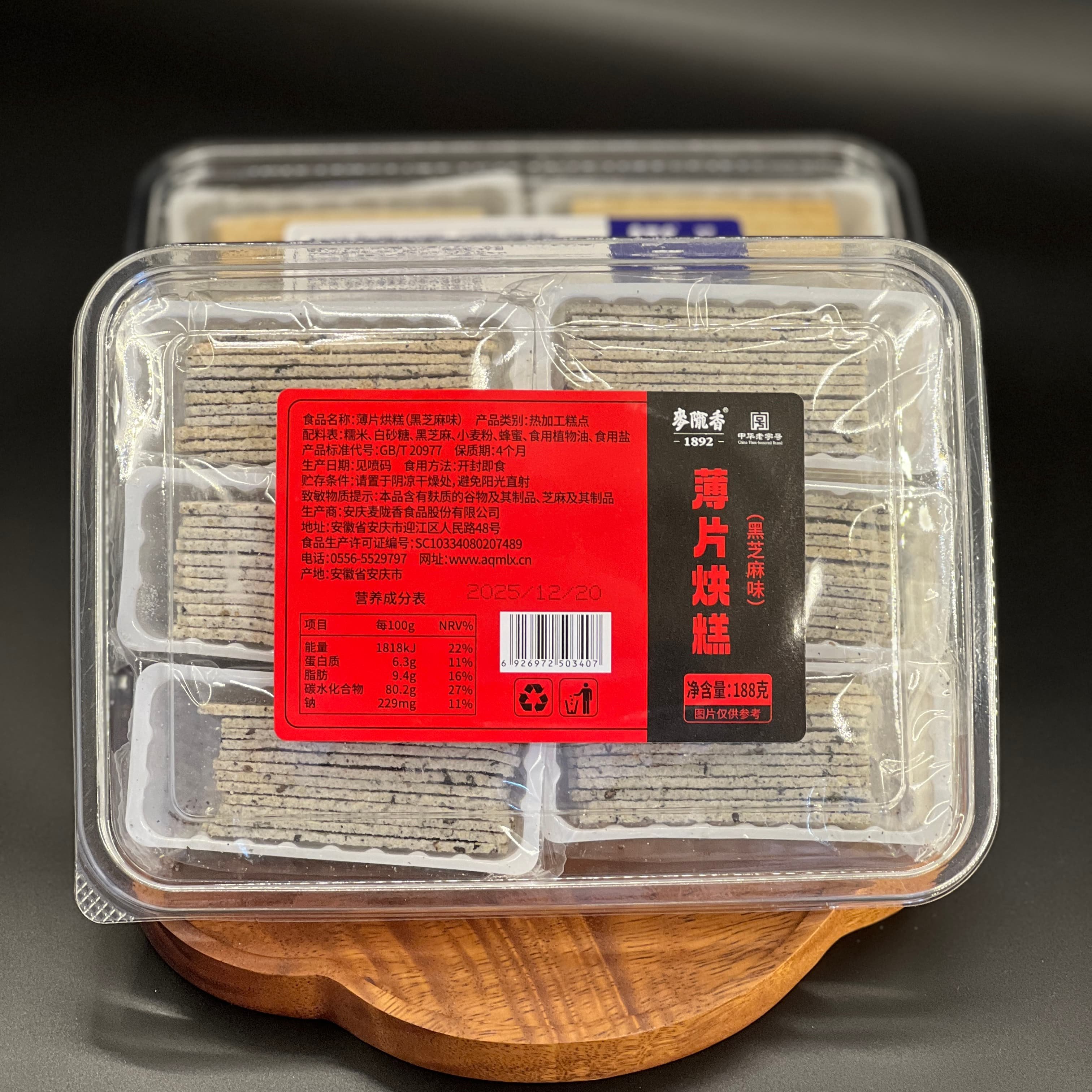 麦陇香薄片烘糕芝麻麦芽怀旧零食小吃网红盒装安庆特产,零食/坚果/特产,芝麻饼/芝麻片,淘宝优惠券,粉丝福利购,淘宝优惠卷