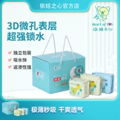 澳大利亚依娃之心轻透薄日夜用迷你零触感全周期卫生巾超值组合装