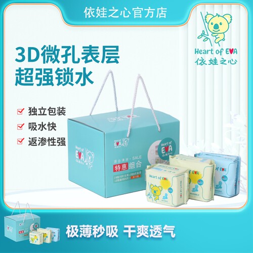 依娃之心网感清爽日用夜用姨妈巾
