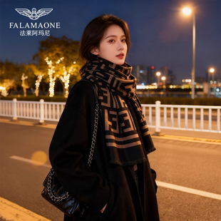 【情人节礼物】法莱阿玛尼羊绒围巾女款2026新款披肩外搭保暖围脖
