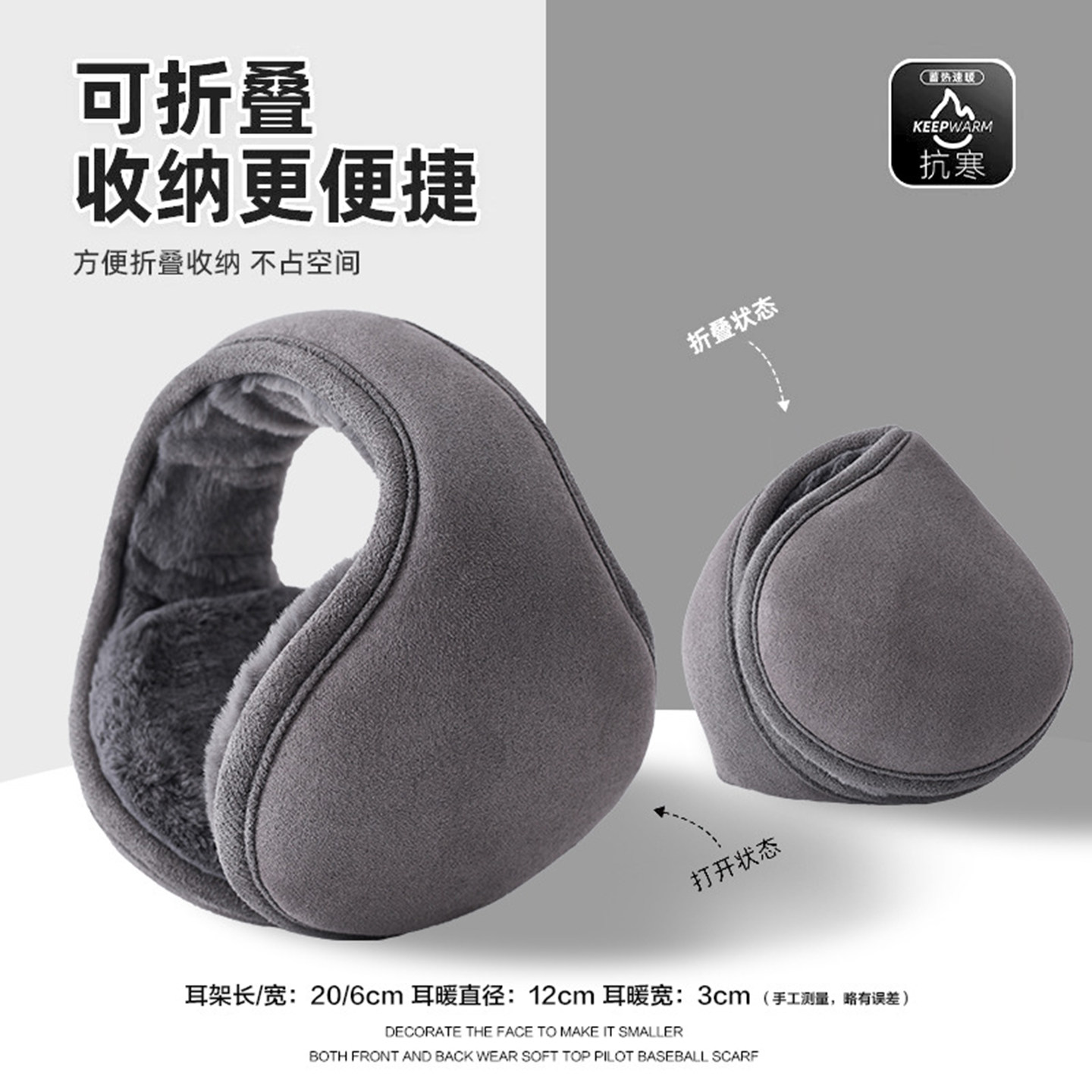可折叠毛绒耳套男女冬季保暖防寒护耳后戴式耳罩可调头围日韩保护