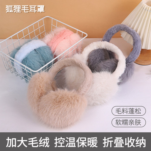 冬季毛绒可折叠保暖护耳耳套女