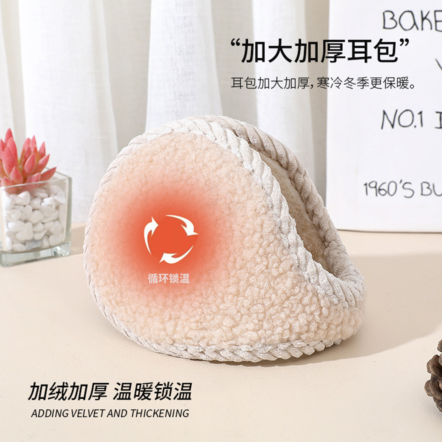 冬季加绒加厚保暖防寒耳套通用
