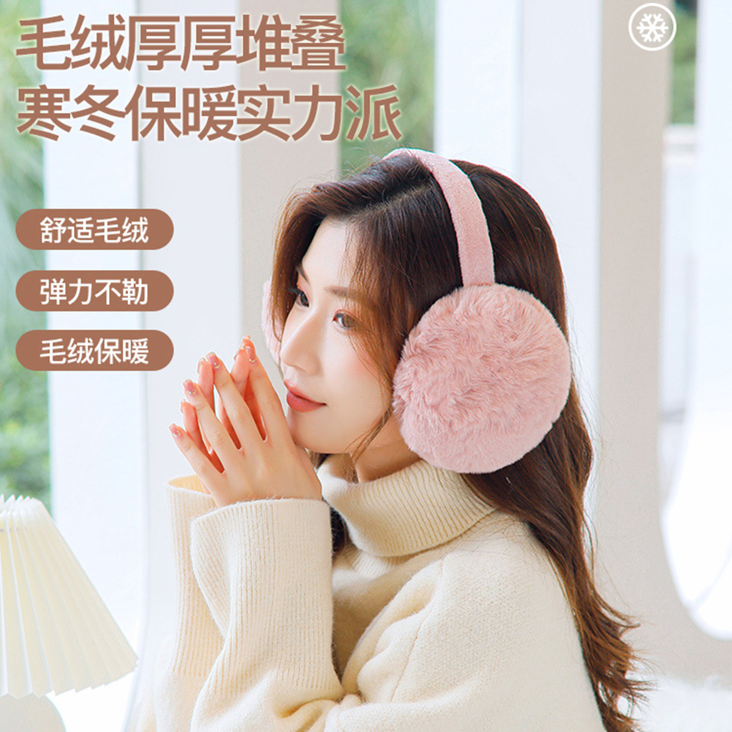冬季毛绒可折叠保暖耳套