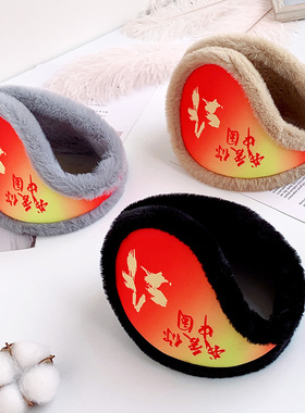 红色护耳中国红耳套保暖耳罩冬季毛绒防寒耳包男女通用加厚潮流