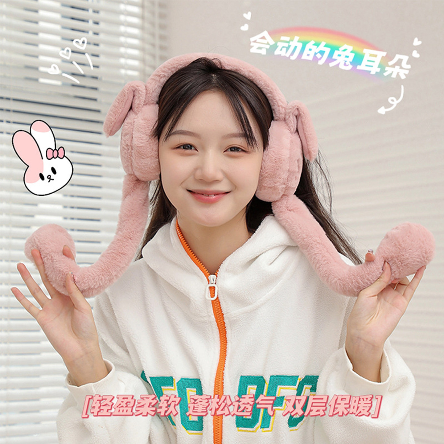 网红毛绒兔耳套冬季保暖可爱