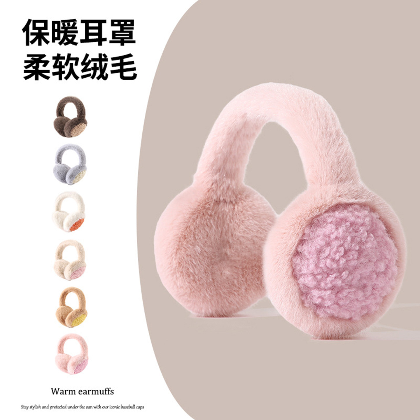 冬季加厚保暖毛绒防寒耳套通用