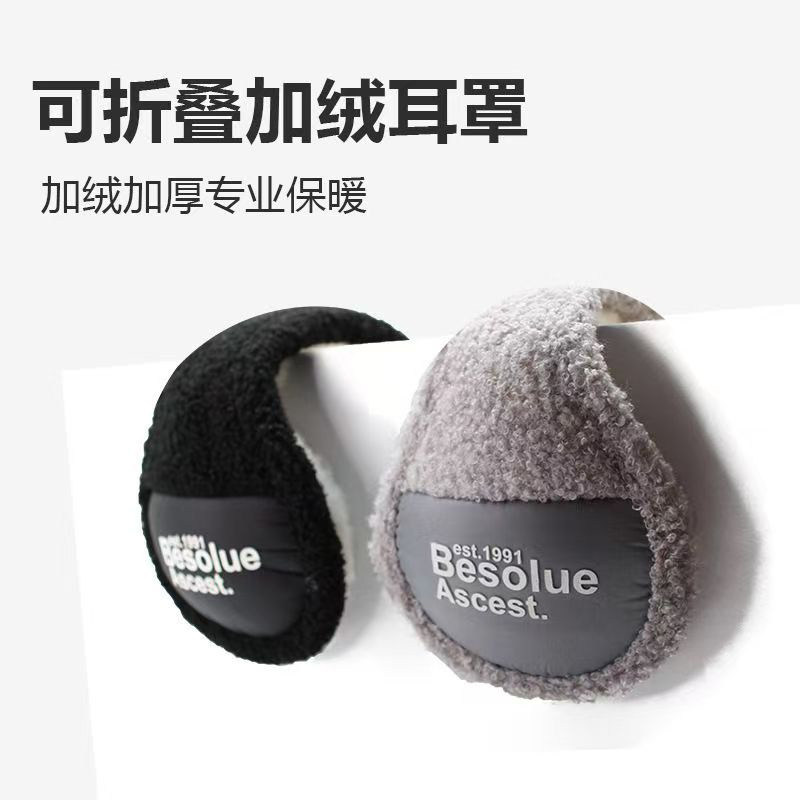耳罩男女冬季韩版保暖耳套耳包后戴折叠耳暖防寒耳帽护耳朵耳捂子