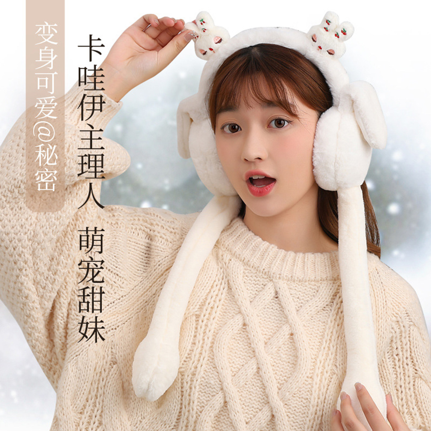 冬季可爱青蛙毛绒防风护耳套