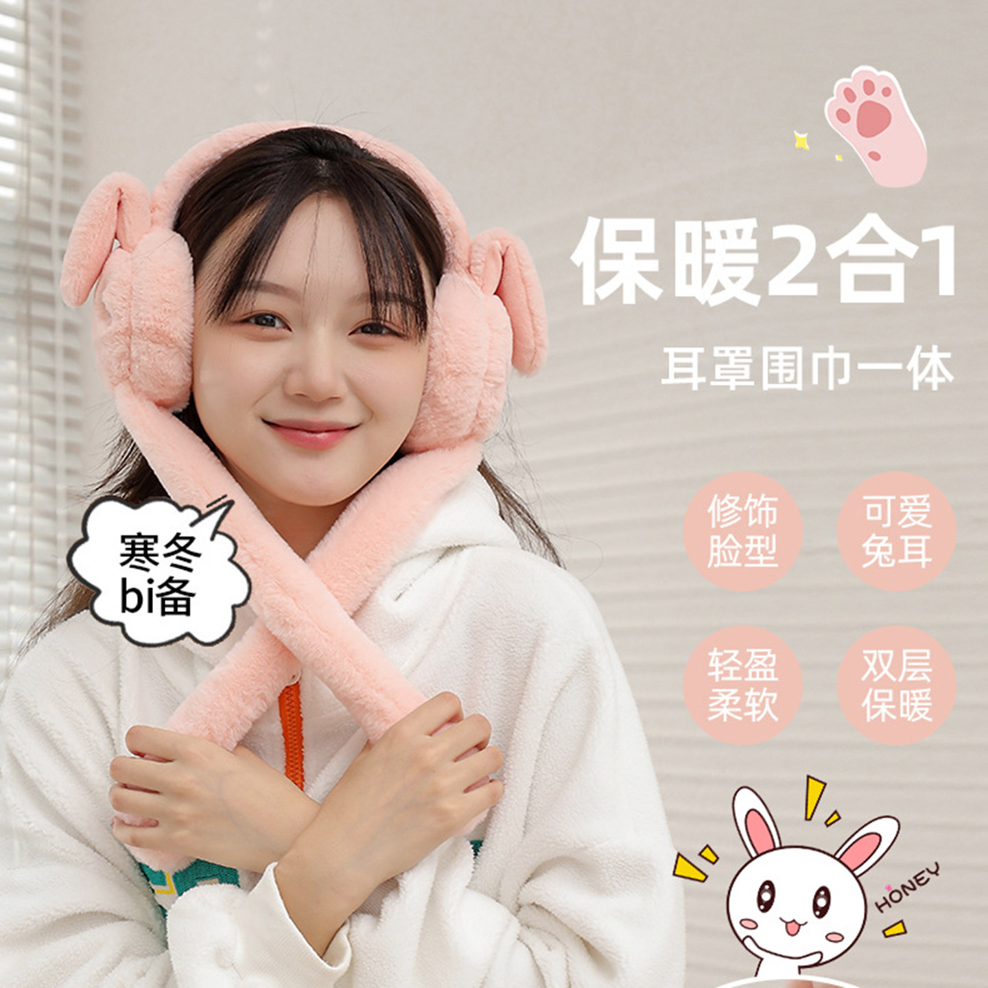 网红毛绒兔耳套冬季保暖可爱