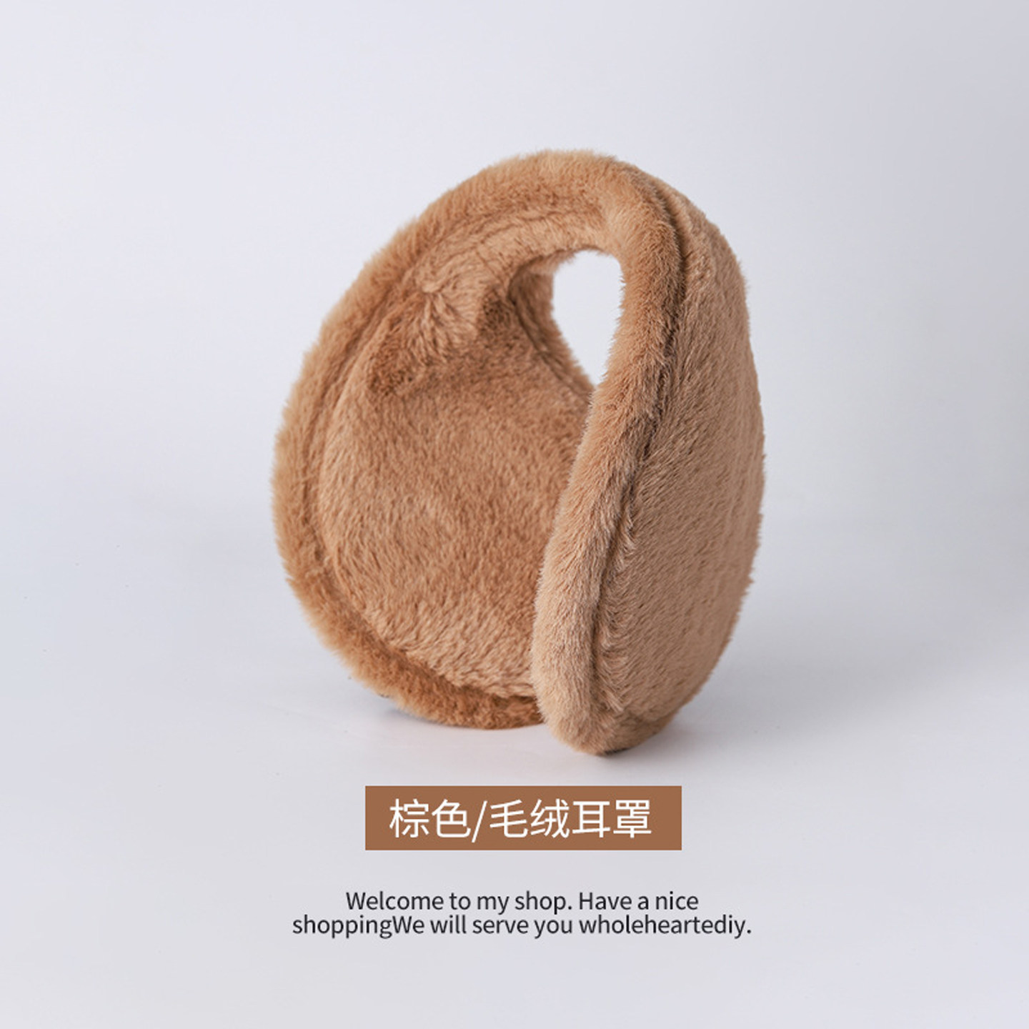 冬季毛绒后戴式保暖防冻耳套