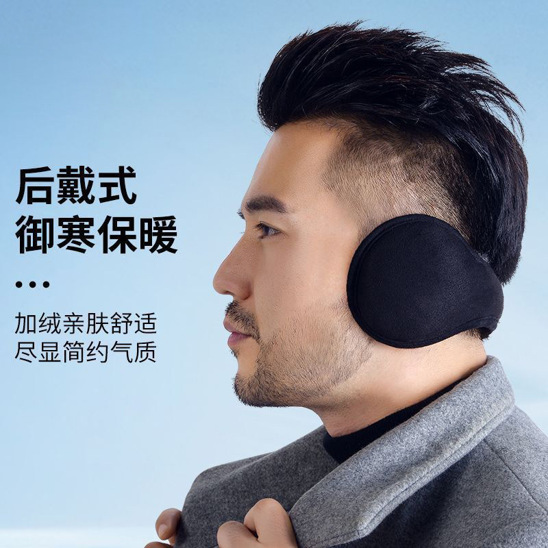 韩版后戴式秋冬保暖防风护耳耳套