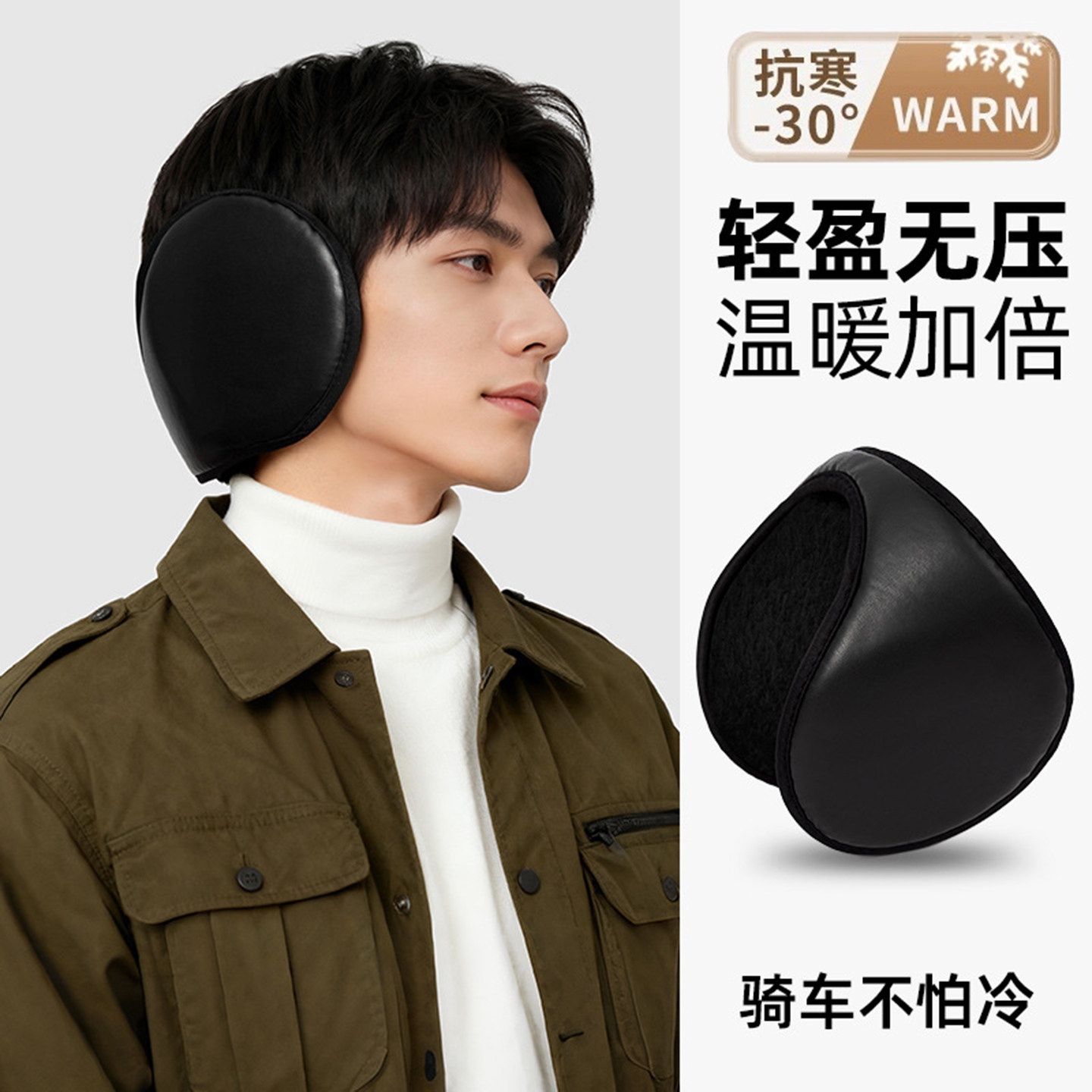 男士皮质轻薄保暖折叠后戴耳套