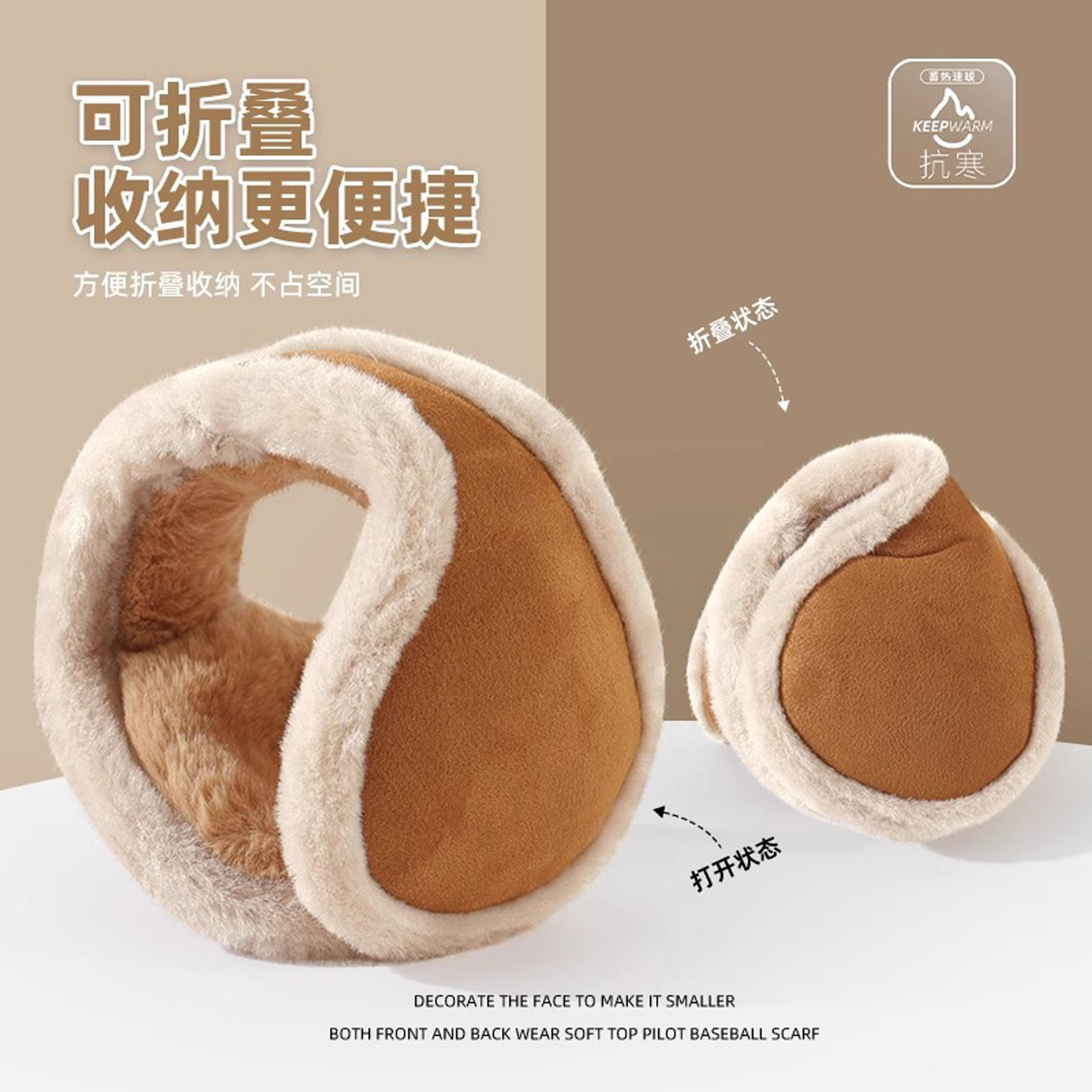 冬季毛绒头戴耳套保暖防风骑行