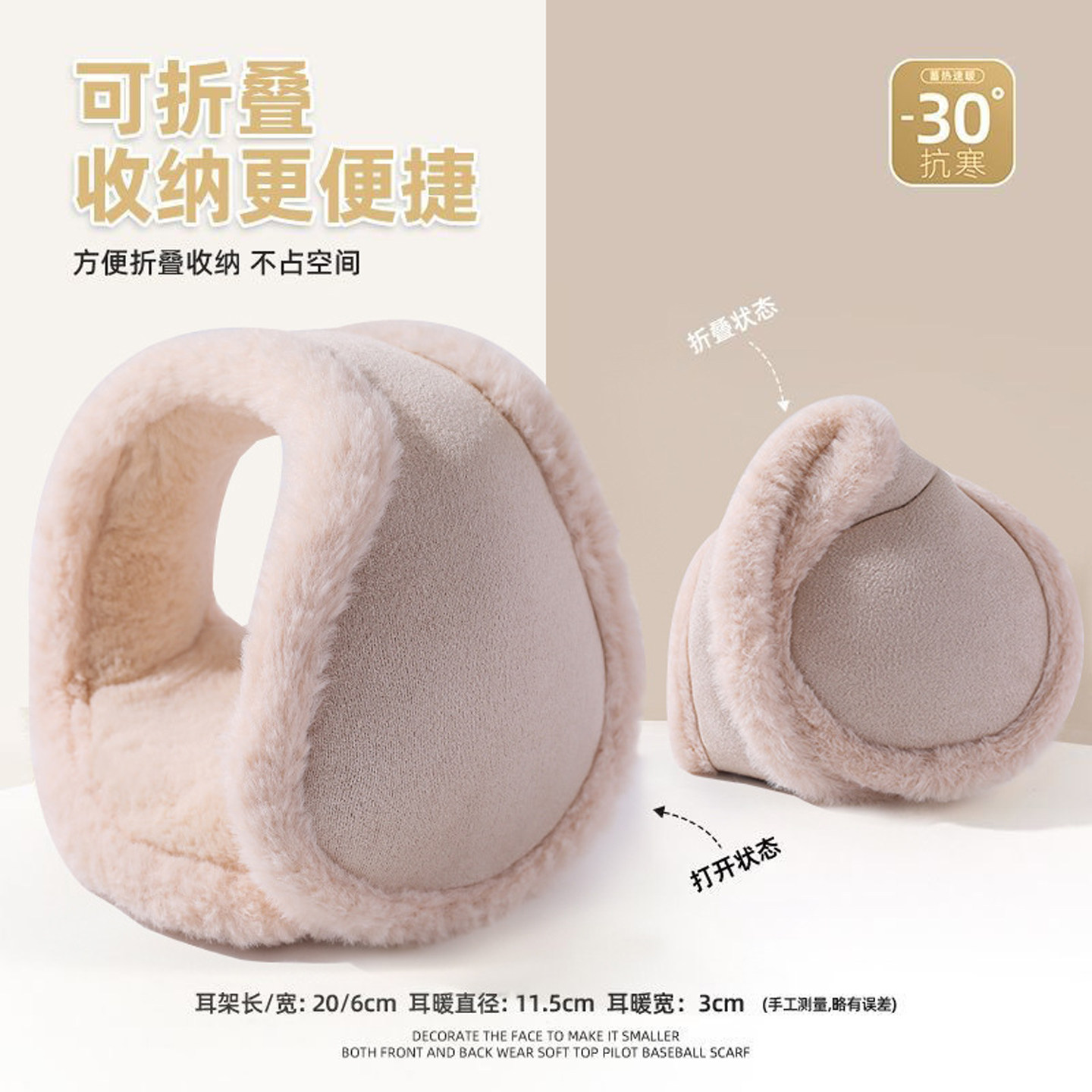 可折叠毛茸茸耳套男女冬季保暖防寒护耳罩骑行耳捂子女孩儿防冻疮
