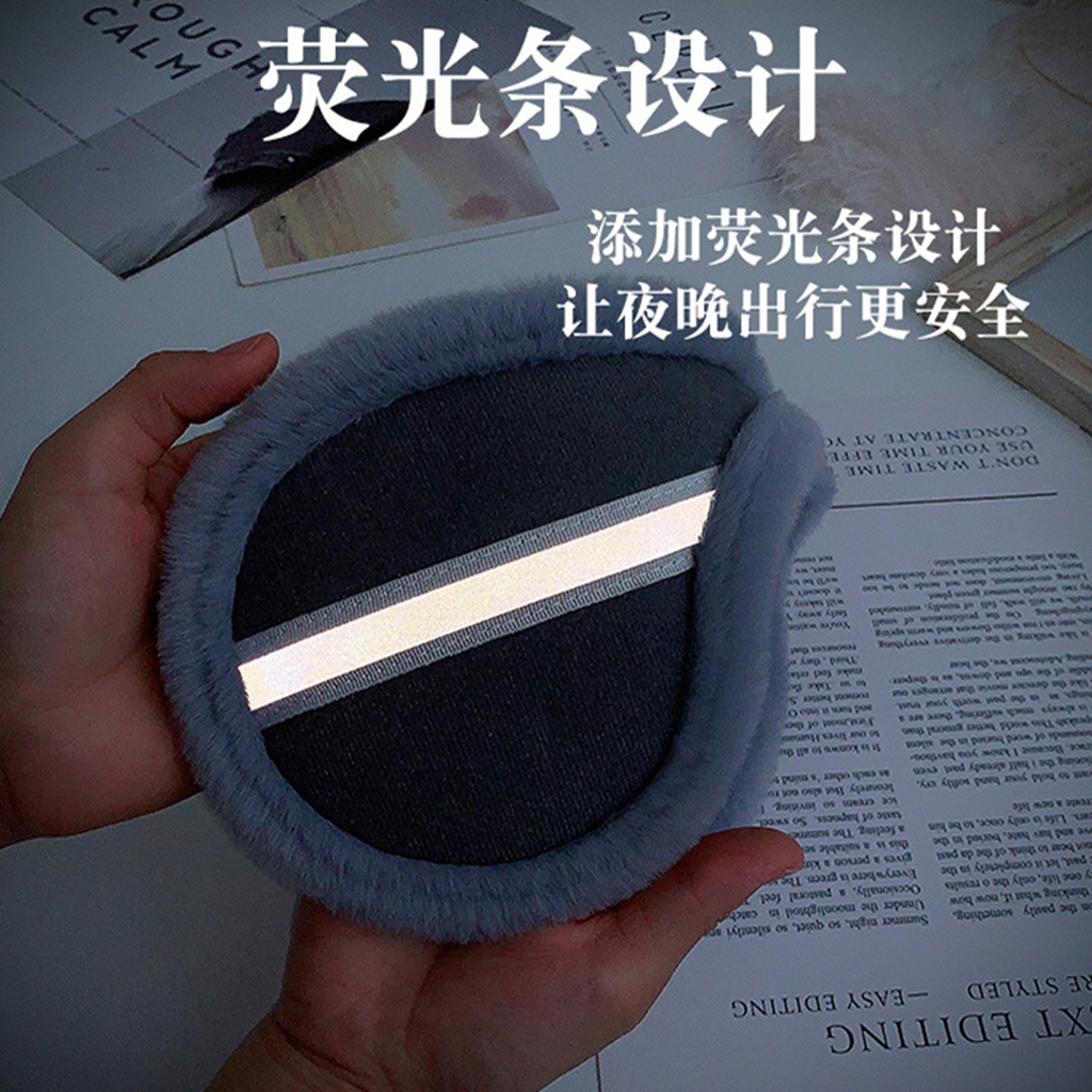 冬季加厚毛绒防风保暖反光耳套