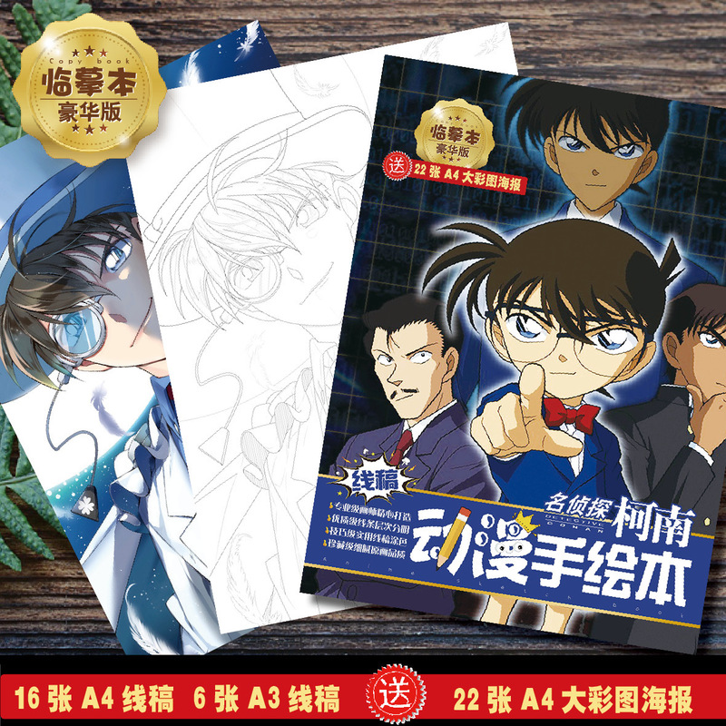 名侦探柯南手绘稿动漫火影海贼王线稿本鬼灭之刃马克笔漫画涂色本