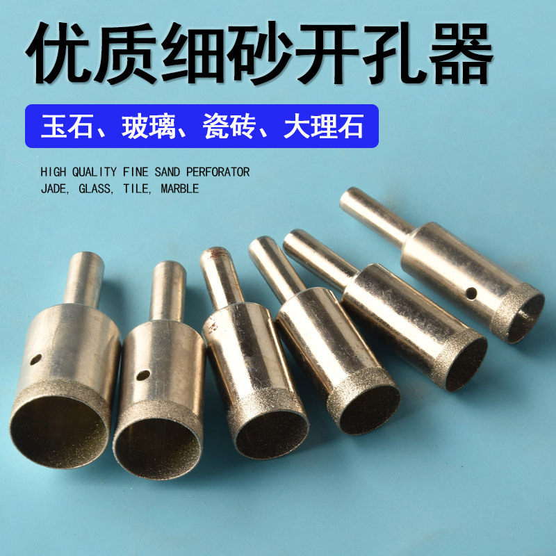 戒指开孔器翡翠细沙玻璃金刚石玉石手镯开孔超薄钻头套筒平安扣修图片