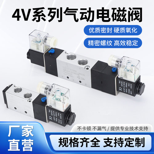 现货型三位五通电磁换向阀4V230C-08/4V130-06/4V330-10/4V430C