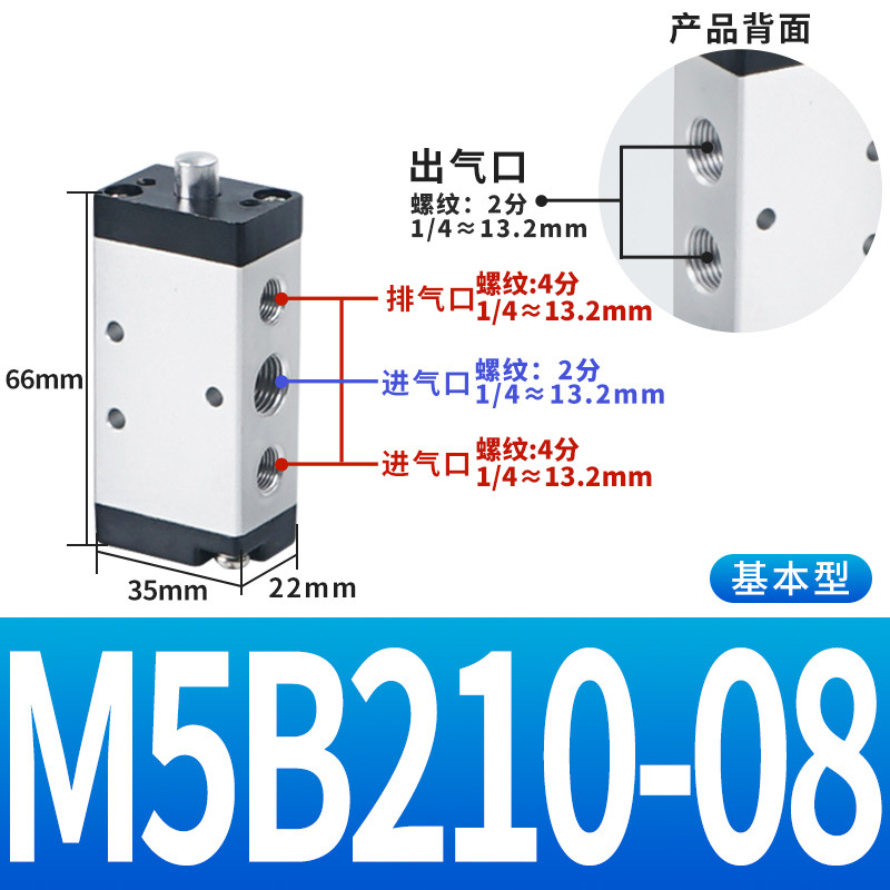 M5B210-08机械阀M5C/D/R/L/M5Y/PM/PP/PF/PL/M5HS110-06