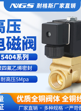 50Bar船用高压电磁阀两位两通5404水阀02吹瓶机气阀321H35-25