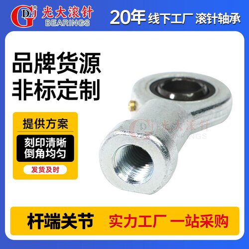 杆端关节轴承KSI10T/K SI12T/K SI16T/K SI20T/K鱼眼杆端关节轴承
