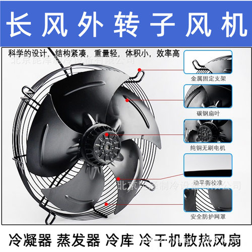 外转子轴流风机 CF4T/S-400S 外转子低噪声网罩式轴流风机