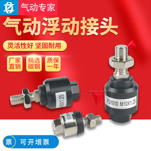 气动附件气缸浮动接头现货型万向接头摆动接头M6 M8 M10 M12M14