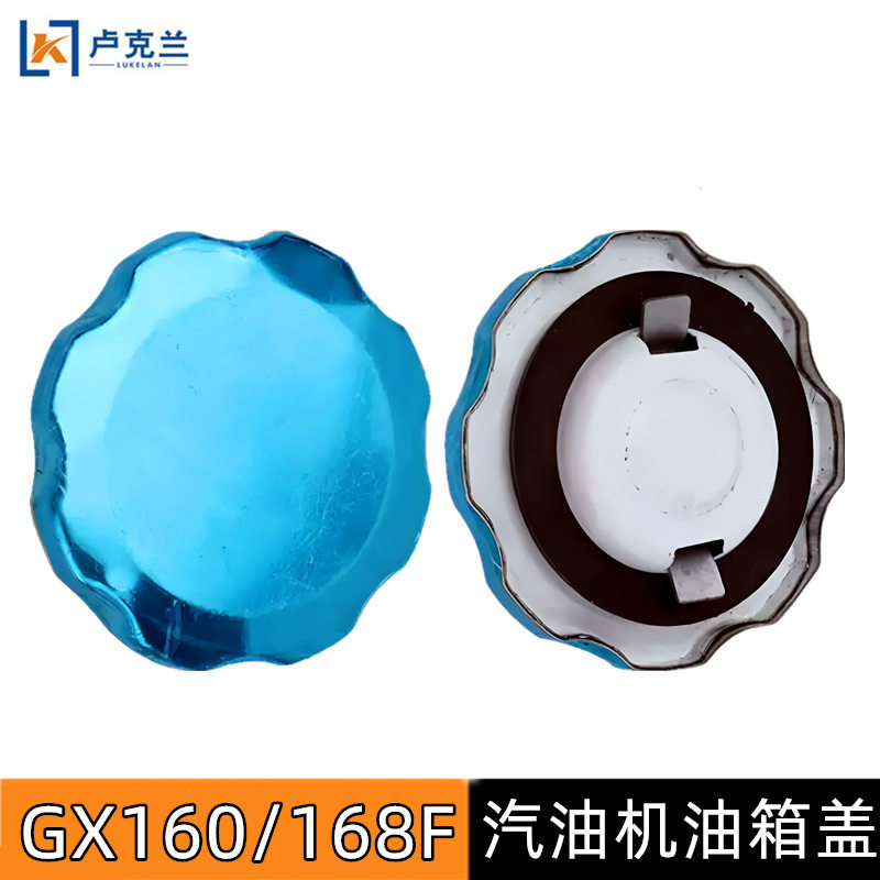 170F168汽油机配件油箱盖GX160微耕机抹光机卡丁车金属燃油箱盖,农机/农具/农膜,农机配件,淘宝优惠券,粉丝福利购,淘宝优惠卷