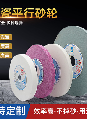 平面磨床砂轮150 200 250 6 8 10 13 16陶瓷砂轮白刚玉WA薄片平行