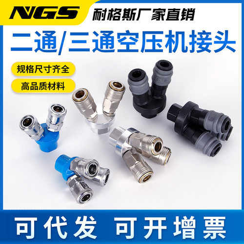 气泵空压机SMV圆二通SMY三叉不锈钢自锁圆三通快速接头C式外牙4分