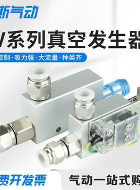 CV真空发生器负压大流量阀吸盘大吸力控制器HS-10 15 20 25 30CK