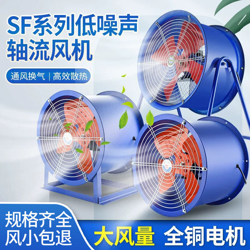 SF工业轴流风机管道高速排风扇厨房用耐高温排烟低噪声工业风机