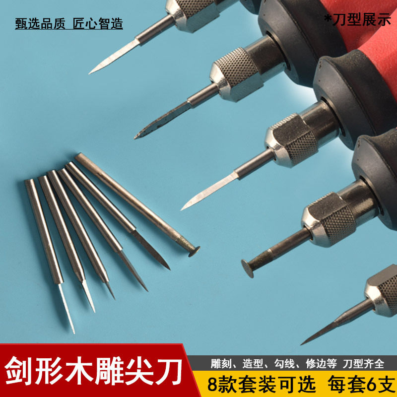 雕刻尖刀木雕刀宝剑刀头高速电动打磨电磨牙机核雕全套装雕刻工具