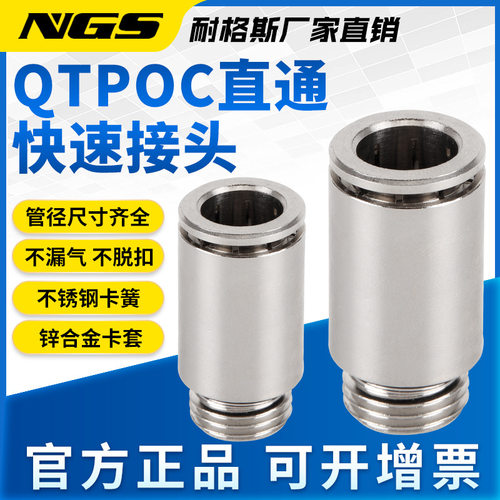 全铜镀镍气动内六角直通快速接头QTPOC4POC6/8/10/12-01/02/03/04