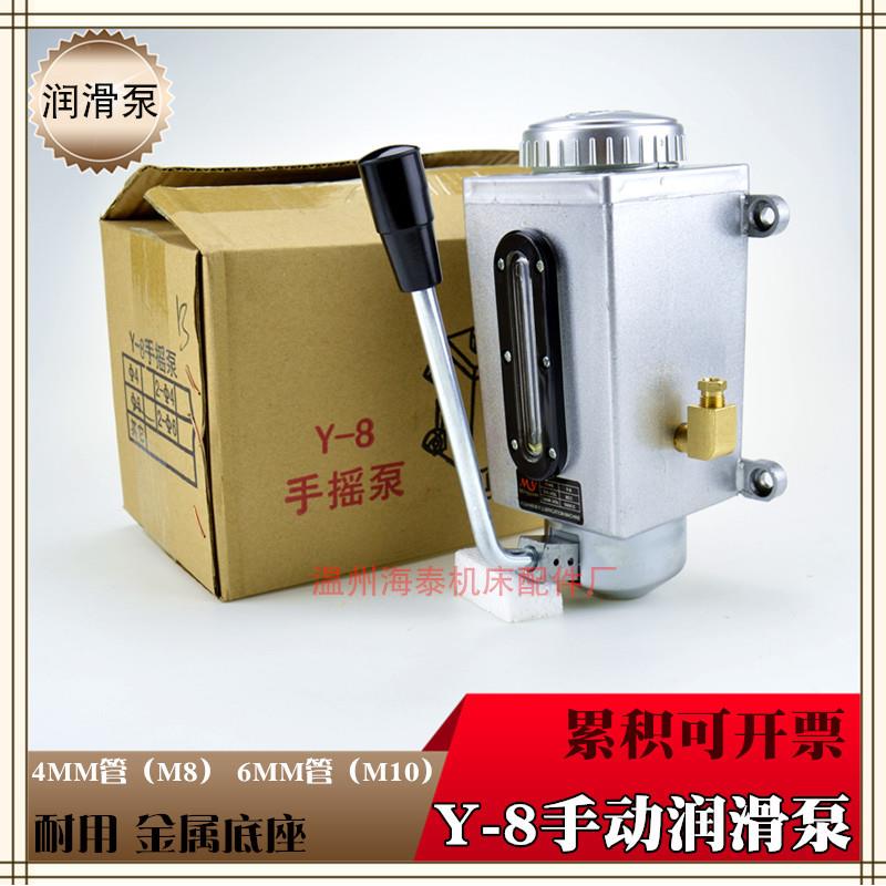 YML8手摇泵 冲床润滑油泵 手动润滑泵油器手动数控机床磨床注油器