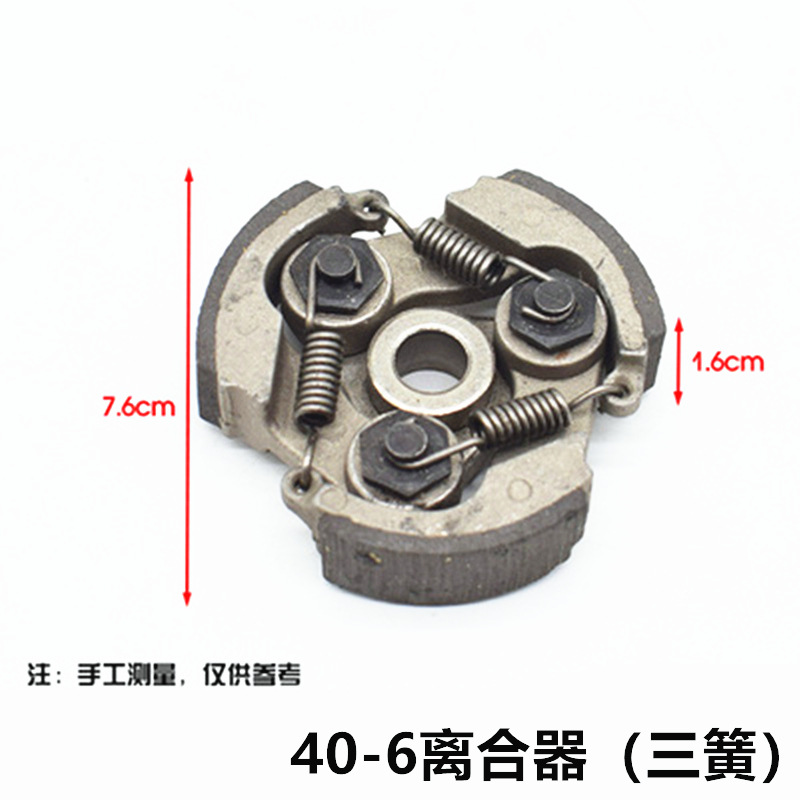 割草机离合器40-5 139 32 48 GX35 328割灌机双簧三簧甩块摩擦块