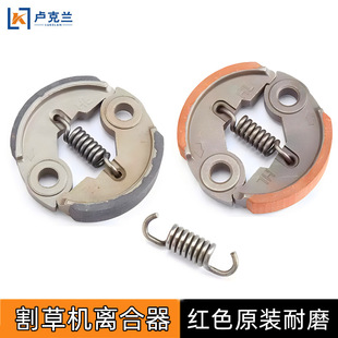 GX35割草机离合器原装 140 红皮好质量摩擦蹄块甩块 139 430