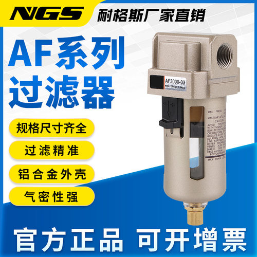 空气油水分离器AF2000-02气源气管铜芯过滤器型4000-04真空