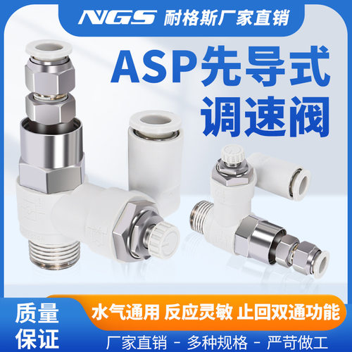 先导节流调速阀ASP330F/430F/530F-01-02-03-04-06S/08S/10S/12S