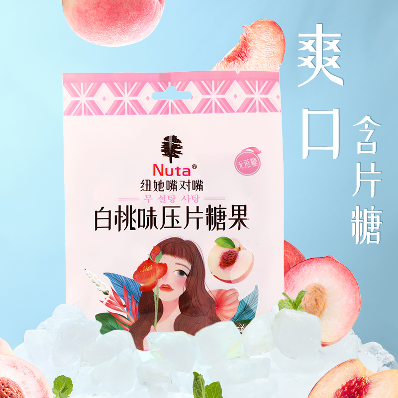 【发10袋】Nuta纽她无蔗糖薄荷糖含片清新口气压片糖果零食袋装