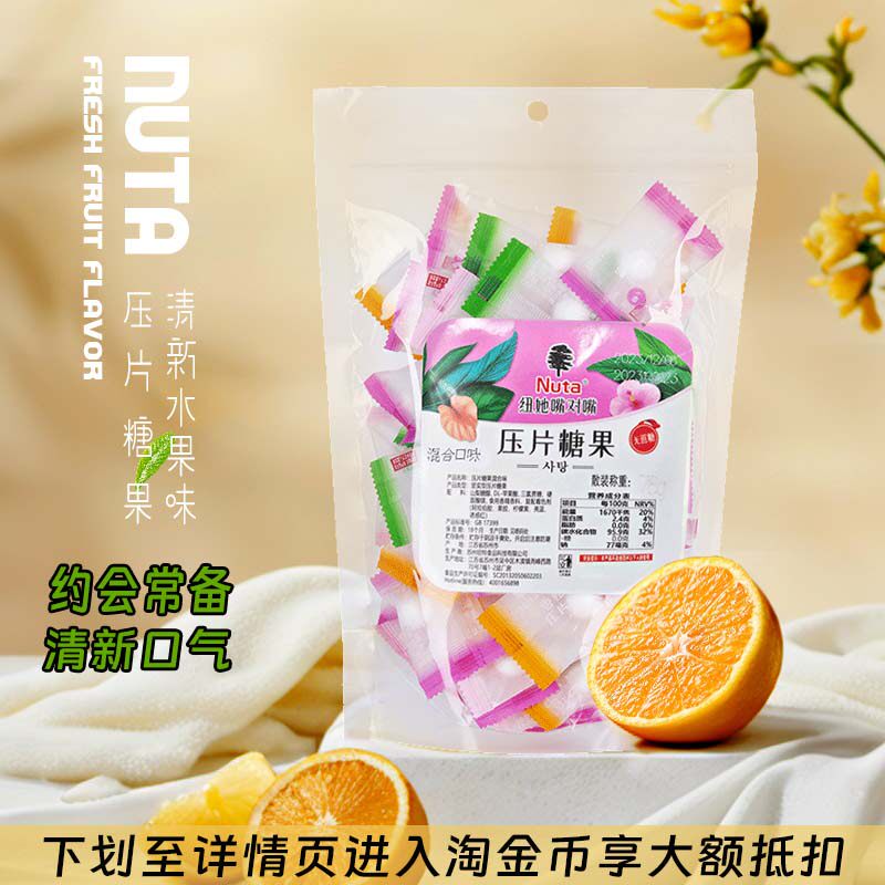 【天降3.5元】Nuta压片糖果24.5g瓶装