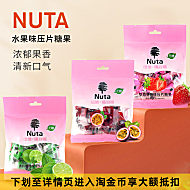 【Nuta纽她】无蔗糖薄荷糖32g*3袋