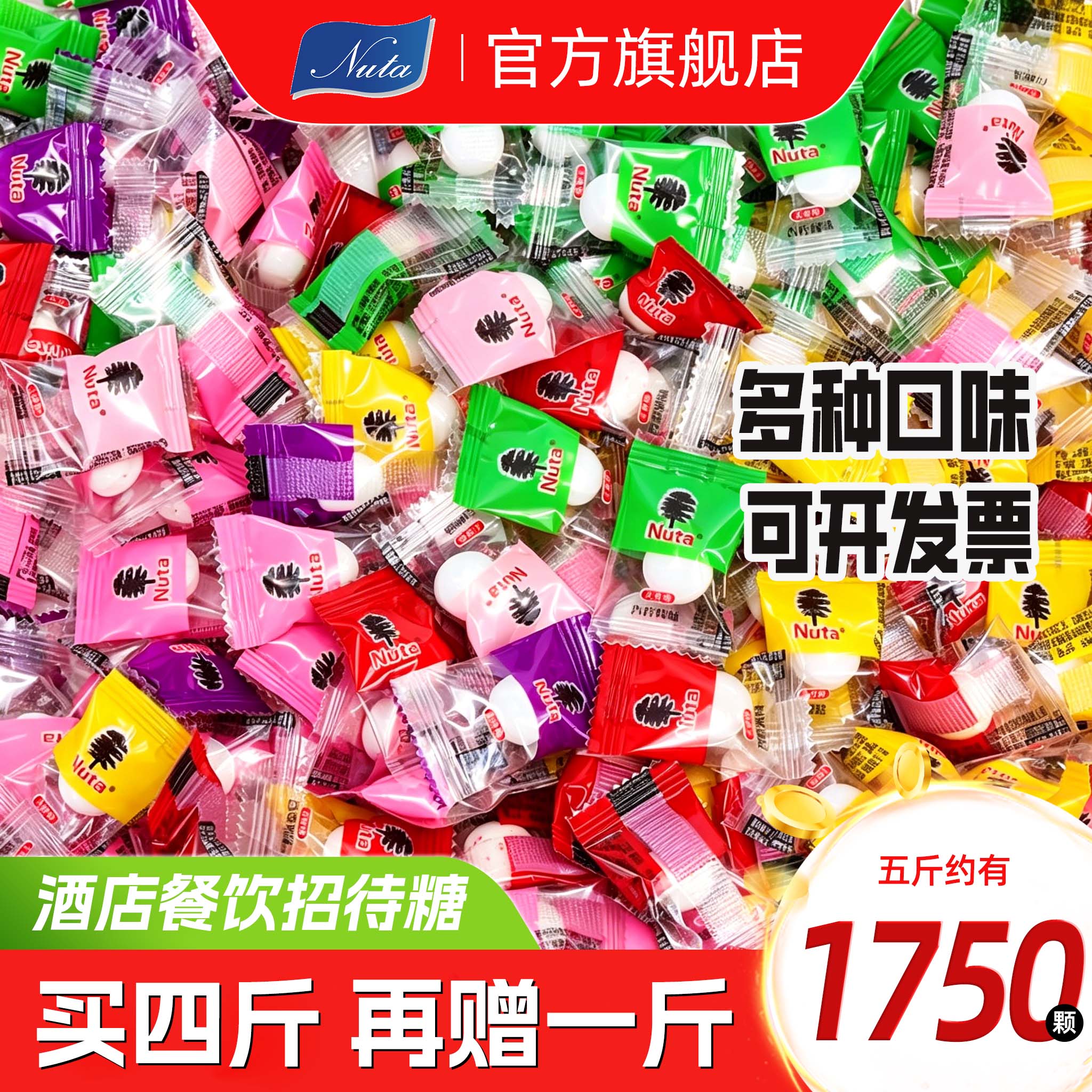 Nuta纽她无蔗糖薄荷糖水果清新口气火锅酒店招待糖果零食散装批发