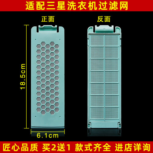 适用于三星 金羚 西门子 小天鹅 澳柯玛洗衣机过滤网盒通用配件