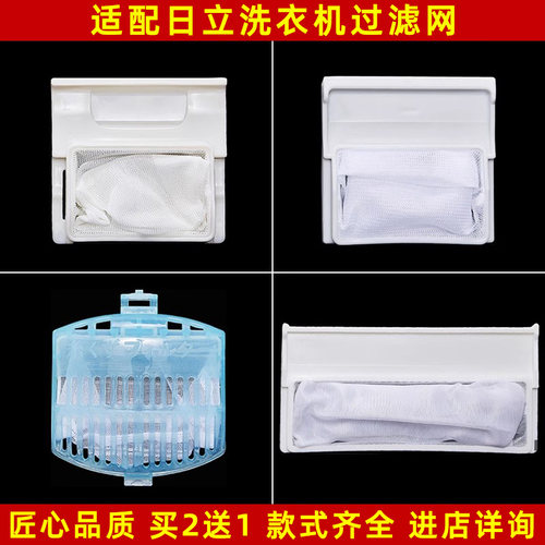 美榜洗衣机过滤网配件